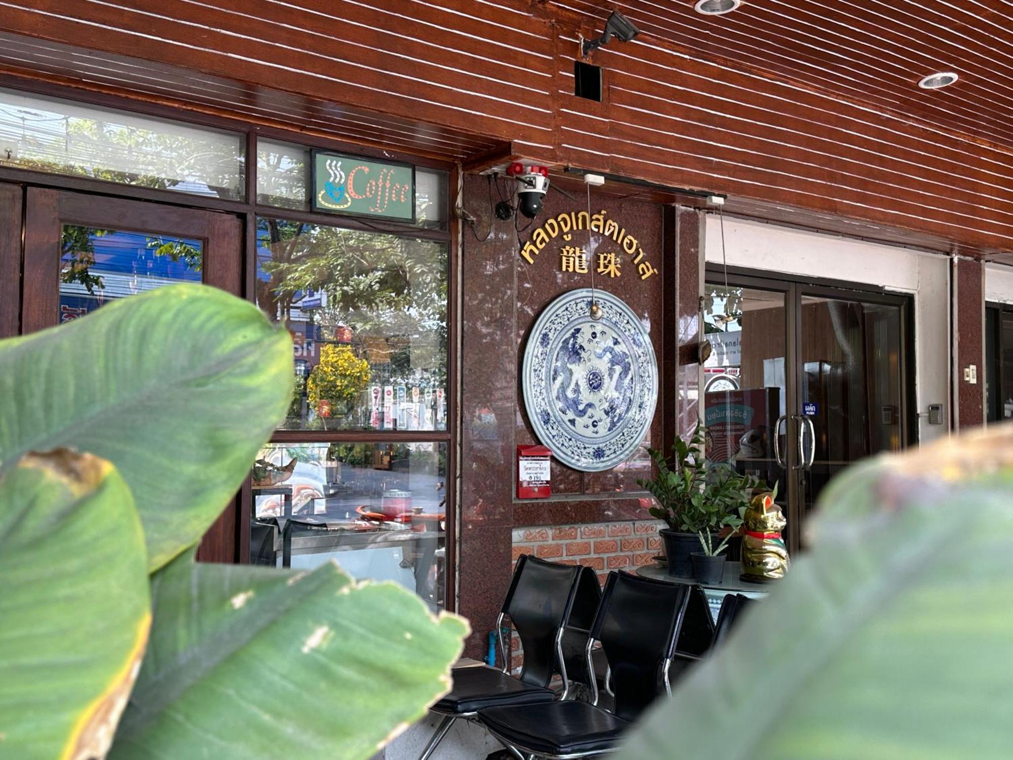 Longzhu Guesthouse Bangkok Bagian luar foto